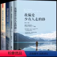 [正版]全4本别在该努力的时候只谈梦想你不努力谁也给不了你想要的生活你若不勇敢谁替你坚强女性励志情商成长图书籍排行