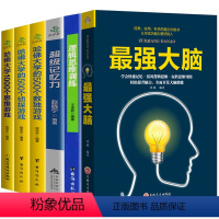 [正版]全6本超级记忆力训练法大全集小学生逻辑思维训练儿童成人推理哈佛大学的1000个思维游戏500个侦探数独游戏