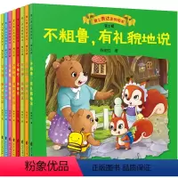 [正版]有声伴读全8册爱上表达系列绘本第二辑 3岁到6岁到书本早教书 宝宝幼儿园启蒙故事书幼儿情商行为管理绘本 儿童绘