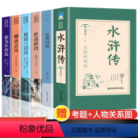 九年级上册必读6册 [正版]全套4册九年级上下册读名著艾青诗选水浒传原著完整版和儒林外史简爱原版 九年级课外阅读书籍初三