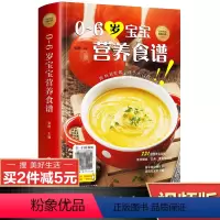 [正版]视频教学0-6岁宝宝营养食谱书籍 婴幼儿辅食大全详细教程书 6个月宝宝吃的辅食养好脾肺肾123456岁儿童营养