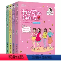 [正版]蒋多多日记 第一辑全套4册 中小学生课外阅读儿童文园故事二三四五年级6-8-10-12岁女孩小说青少年成长励志