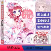 [正版] 精编版漫画技法入门篇 漫画素描技法从入门到精通漫画技法标准教程动漫人物绘制技法中国卡通漫画美术画画技法绘