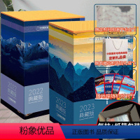 中国国家地理2022典藏+2023年典藏(赠定制地图+礼品袋+附刊1本) [正版]24年1月+2月 安徽专辑上下中国国家