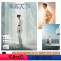 博客天下 田嘉瑞 官方A款(杂志+无痕海报*2) [正版]智族GQ 2024年3月 朱一龙封面博客天下杂志2023年 王