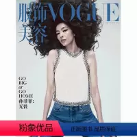 2024年3月 孙菲菲封面 [正版]孙菲菲封面VOGUE 服饰与美容杂志 2024年1/2/3/4/5/6/7/8/9/