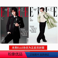 ELLE 2024年6月 成毅封面+店赠小卡 [正版]ELLE 2024年 6月世界时装之苑杂志 成毅 封面/时代影视杂