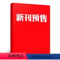2024年第2期 3-4月 [正版]2024年第1期上市十月杂志2024年第1期 1-2月双月刊 十月原创版/长篇小说