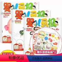 2023年1-2月 六本 [正版]全新婴儿画报杂志2022年1-3/4/5/6/7/8/9/10/11/月 3本装打包(