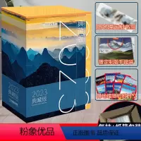 中国国家地理 2023年典藏版(赠定制书签+定制礼品袋+随机附刊*2) [正版]2023年/2024年全年订阅中国国家地