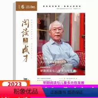 2023年6期 [正版]2023年6期上市阅读与成才杂志 2023年1/2/3/4/5/6期可选 青少年阅读和家庭亲