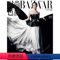 时尚芭莎BAZAAR 2024年4月 刘亦菲B版封面(店赠小卡) [正版]计入销量! 刘亦菲A/B封面+店赠小卡 时尚芭