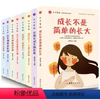 [正版]成长密码全8册 写给孩子的励志成长儿童故事书大全 增加自信培养勤俭提高素质 脑筋急转弯二年级课外阅读书籍中国古
