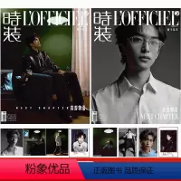 LOFFICIEL时装女士 2024年3月增刊 黄子弘凡 官方AB款(杂志2本+小卡6张+拍立得2张) [正版]时装20