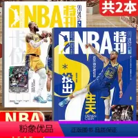 [2本]2024年4月上下 [正版]2本爱德华兹封面!NBA特刊杂志 2024年5月上下 共2本 (另有2024年巨