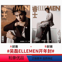 ELLEMEN睿士23年1月 吴磊A+B封面(赠明信片) [正版]时尚先生 4月 吴磊 A B 双封面 ELLE世界时