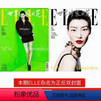 ELLE 2024年3月刘雯封面(店赠小卡) [正版]ELLE 刘雯封面ELLE世界时装之苑杂志2024年3月 瑞丽潮