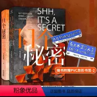[正版]赠异性书签×2限量签名版!《11个秘密》 坏蓝眼睛著 震碎三观真实案例改编 猎奇的都市病人 雁北堂 图书