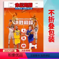 体坛周报《2023-2024赛季NBA图鉴》 [正版]不折叠包装! 体坛周报 2023-2024新赛季《NBA图鉴》/扣