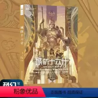 [正版]城防十六计 K.J.帕克 长篇奇幻小说 《安德的游戏》作者
