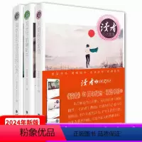 《读者》35 周年纪念·精选书系2 [正版]读者·35周年纪念•精选书系2 非合订本 2023年春/夏/秋/冬季卷