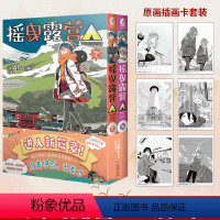 [正版]赠原画插画卡 摇曳露营漫画7-8 摇曳露营漫画套装2册日本漫画家Afro漫画集户外系漫画登场插画集画册