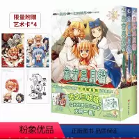 [正版]赠艺术卡4东方三月精:Strange and Bright Nature Deity.1-3