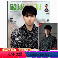 [正版]齐麟封面+ 赠齐麟海报篮球杂志 CBA专刊2024年4月刊 CBA专刊 体育扣篮当代体育赛事期刊