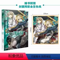 [正版]刀剑神域. 027, Unital Ring. Ⅵ 川原砾著;abec绘 桐人vs亚丝娜 人气长篇小说 轻小说