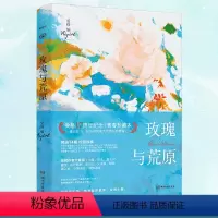 [正版]玫瑰与荒原 精选14篇校园故事 七微夏七夕倾顾小熊洛拉等作者印签签名 爱格17周年短篇合集 不见茶花好多年 声