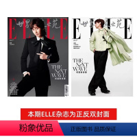 ELLE世界时装之苑 24年6月刊封面成毅 [正版]ELLE世界时装之苑 2024年6月刊 成毅生日套装