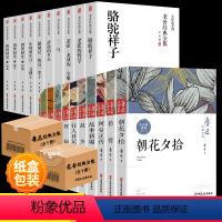 [正版]全套20册鲁迅老舍名家经典作品全集茶馆四世同堂老舍散文杂文集郁达夫故事新编故乡萧红朱自清散文集诗集随笔初中生必