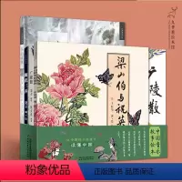 [精装九神鹿绘本馆]中国音乐故事绘本(全4册) [正版]九神鹿绘本馆高山流水图画书中华古代名曲创作背后的故事书籍传统音乐