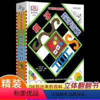 DK玩出来的百科:棋子数学游戏 [正版]DK玩出来的百科棋子数学游戏 立体书揭秘乘法表算数翻翻书一二年级图解数学思维训练