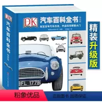 DK人汽车百科全书 [正版]DK动物百科全书世界两栖与爬行动物图鉴了解身体构造生活习性引人入胜的真相和故事书科普类书籍小