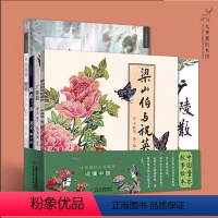 [精装九神鹿绘本馆]中国音乐故事绘本(全4册) [正版]九神鹿绘本馆广陵散图画书籍故事中国古代十大名曲在音乐中赏读小学生