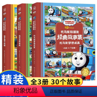 托马斯和朋友·经典故事集(全3册) [正版]托马斯和朋友经典故事集(3册)哈罗德不怕输培西说到做到托马斯梦想成真管好自己