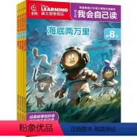 迪士尼我会自己读[4册]第8级 [正版]迪士尼我会自己读第8级全4册注音版幼小衔接中文分级阅读带拼音认读故事书狮子王辛巴