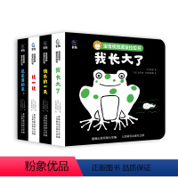 宝宝视觉激发拉拉书(4册) [正版]宝宝视觉激发拉拉书4册黑白卡婴儿早教卡 0-6个月幼儿智力开发 0-1-2-3岁宝宝