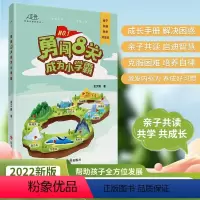 勇闯8关成为小学霸 [正版]勇闯8关成为小学霸八关给孩子的第一本学习方法书籍小学生养成好习惯49天成为小学霸培养孩子自信