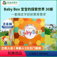 [正版]凯迪克图书 点读版 Baby Box 宝宝的探索世界 套装30册 1-5岁适读 原版英文绘本 英语启蒙