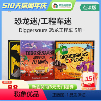 [正版]凯迪克图书 点读版 Diggersaurs恐龙工程车 3册 英文原版绘本 英语启蒙 毛毛虫点读笔配套书