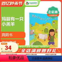 [正版]凯迪克图书 点读版 Child's Play 韵文歌谣洞洞书 Mary had a Little Lamb 英