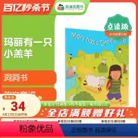 [正版]凯迪克图书 点读版 Child's Play 韵文歌谣洞洞书 Mary had a Little Lamb 英