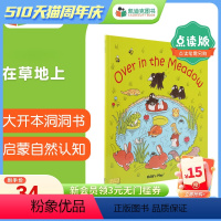 [正版]凯迪克图书 点读版 Child's Play 韵文歌谣洞洞书 Over In The Meadow 英国进口