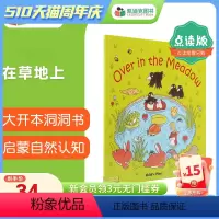 [正版]凯迪克图书 点读版 Child's Play 韵文歌谣洞洞书 Over In The Meadow 英国进口