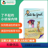 [正版]凯迪克图书 Nate the Great and the Missing Birthday Snake 了不起