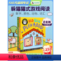 [正版]凯迪克图书 点读版 peekaboo躲猫猫洞洞翻翻书2册 A Peep-through Flap Book 英