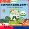 [正版]凯迪克图书 点读版 Nature Sticker and Colouring book 好饿的毛毛虫自然贴纸&