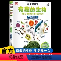 有趣的生物[生命是什么] [正版]儿童百科全书系列DK有趣的学习有趣的生物生命是什么小学生三四五六年级课外书阅读老师DK